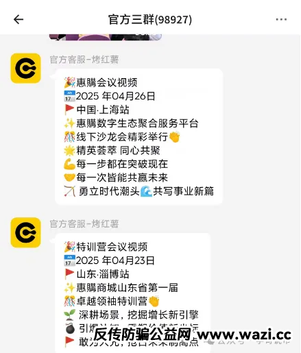 【曝光】最新崩盘或即将崩盘跑路的资金盘项目。