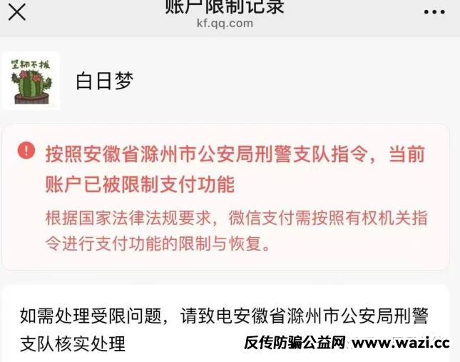 别不信，这个大型诈骗资金盘真的跑了