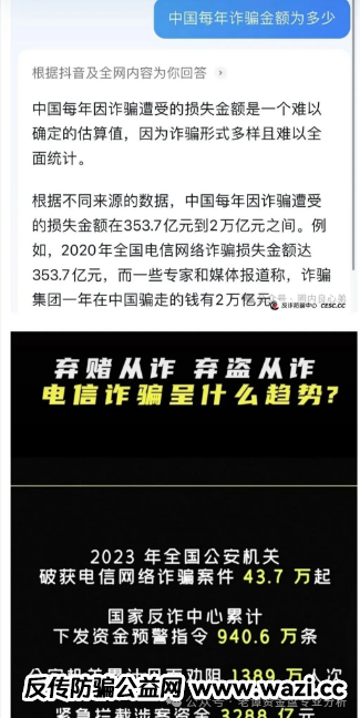 Lianhe联合智算中心，即将崩盘跑路，韭菜应当警醒！！