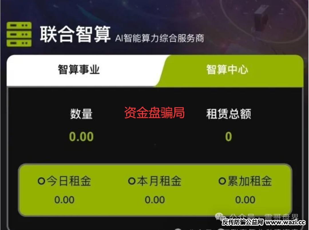 【Lianhe联合智算中心】老骗子又整新活！服务器托管盘快撑不住了