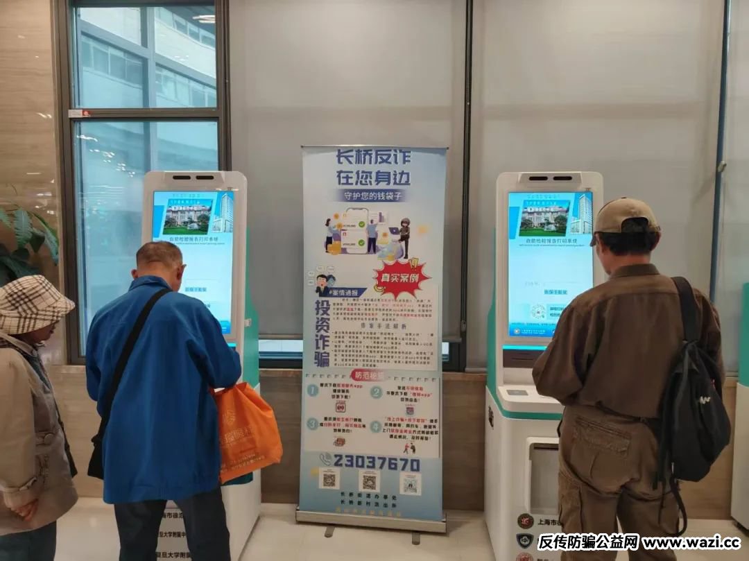 以案释法 | 短视频“炒股”惨被骗，套路大揭秘！