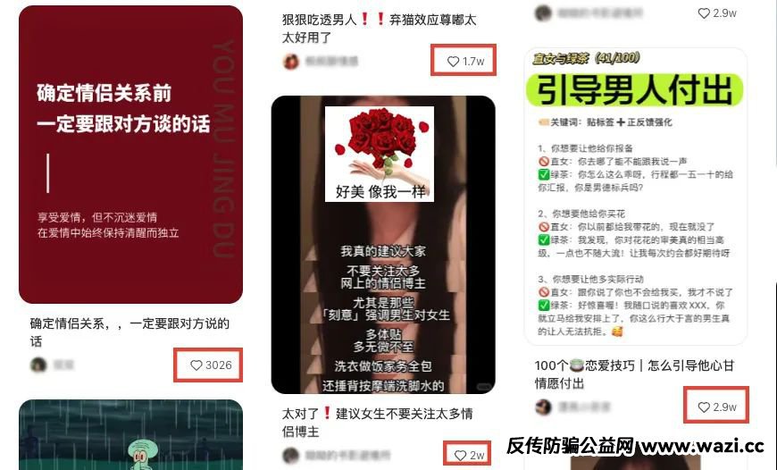 骗子把感情寂寞的人叫猪，把建立感情的过程叫“杀猪盘”