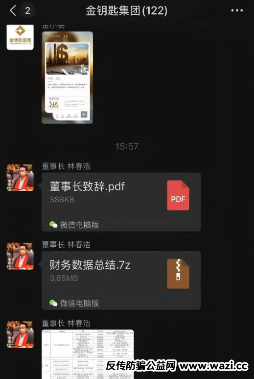 13亿理财课变“杀猪盘”！广东金钥匙暴雷全纪实：董事长逃英、中老年血本无归，骗局套路全拆解出事的资金盘项目