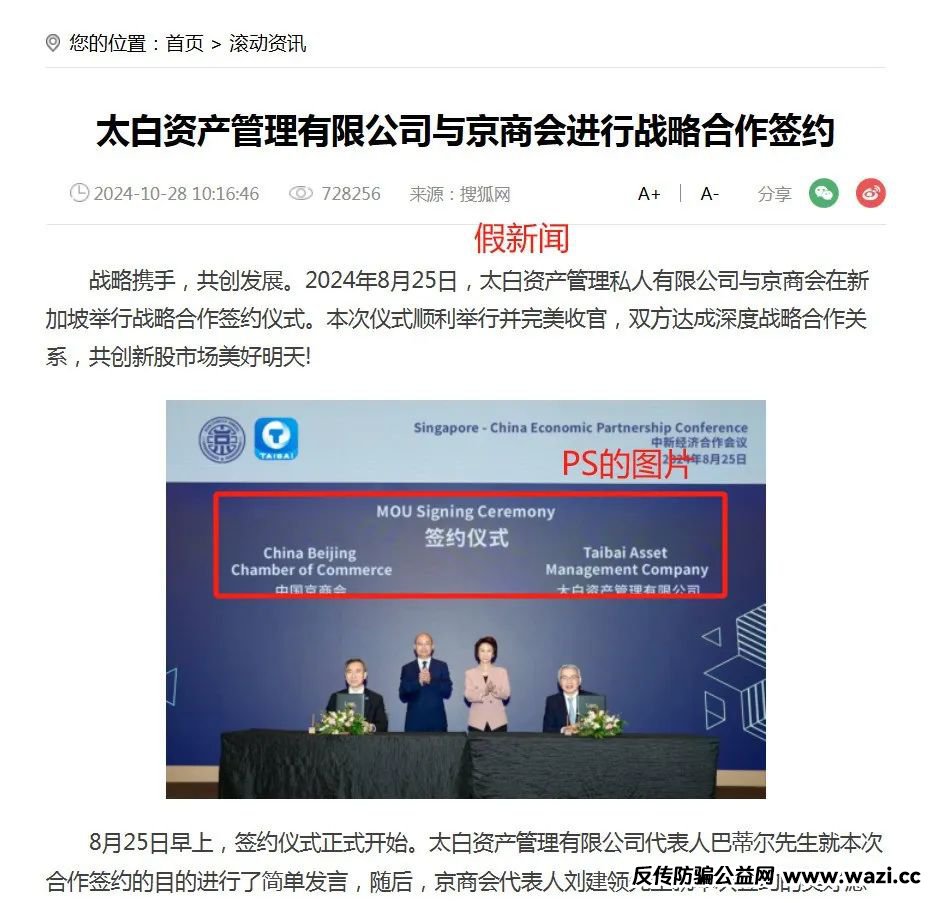 年化超100%，这家 “假巨头”理财卷走数亿！