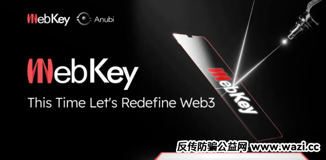 【暴雷】“WkeyDAO”分红资金盘崩盘跑路，收割十几亿，几十万人血本无归！