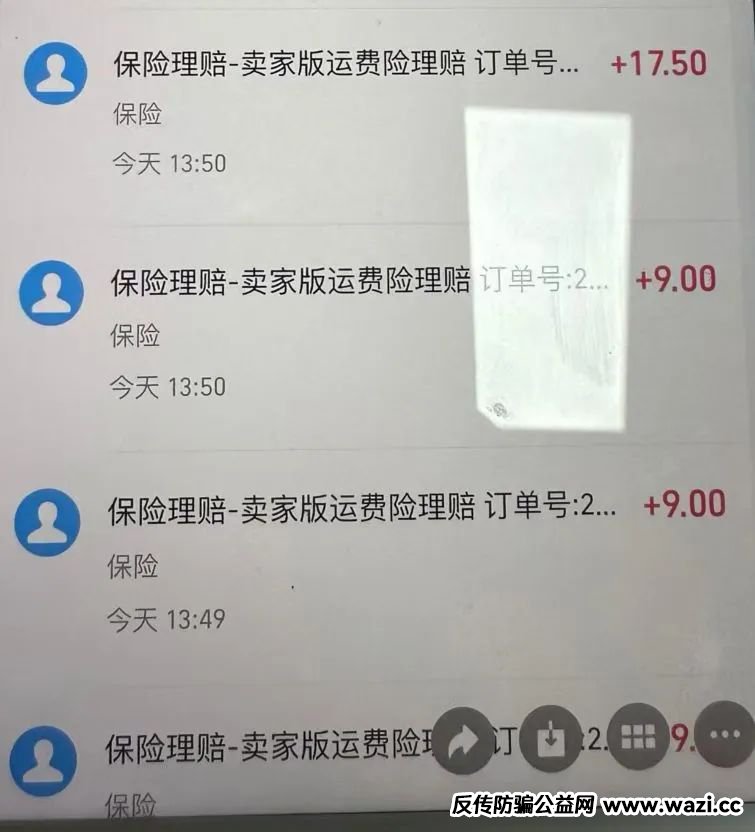 利用运费险狂薅300余万！起底网购退货背后的骗局