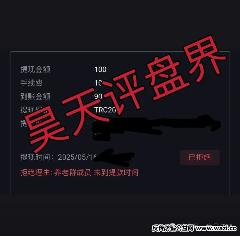 荣辉资产跟单类资金盘骗局，之前就预警过，目前已经开始大量单割，高度预警，即将崩盘跑路！