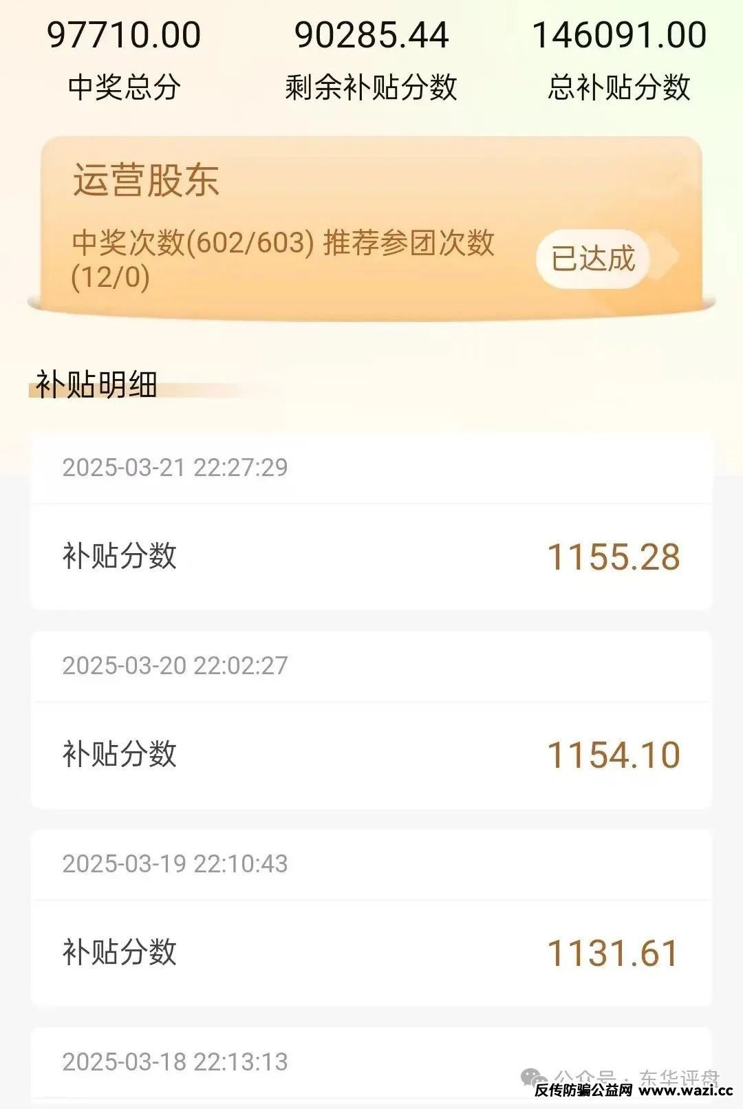 帝某汇到底是不是拼团类资金盘骗局？模式是否合规合法？