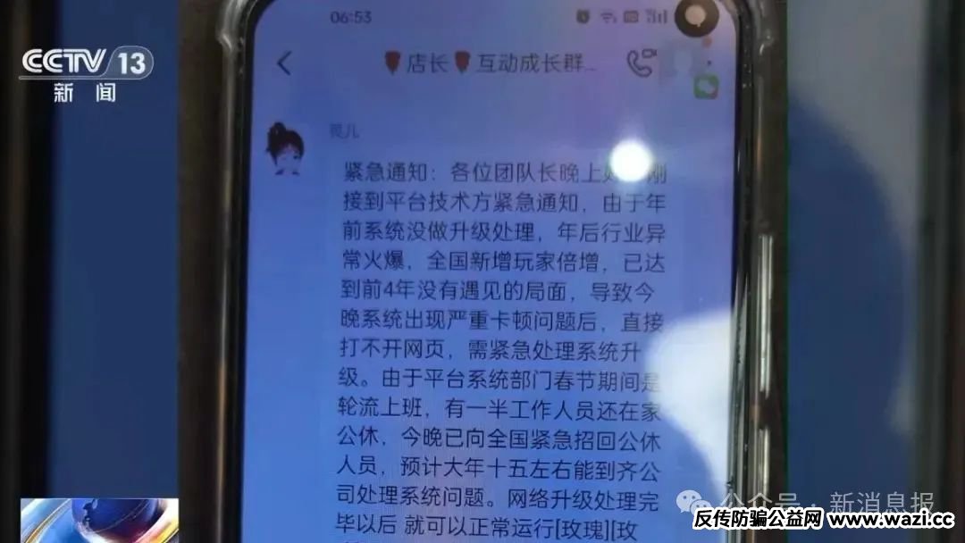 【爆料】央视起底“字画竞拍”网络传销案，涉案44亿元，受害者众多