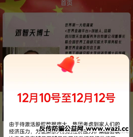 小心，这几个诈骗资金盘千万别入了。