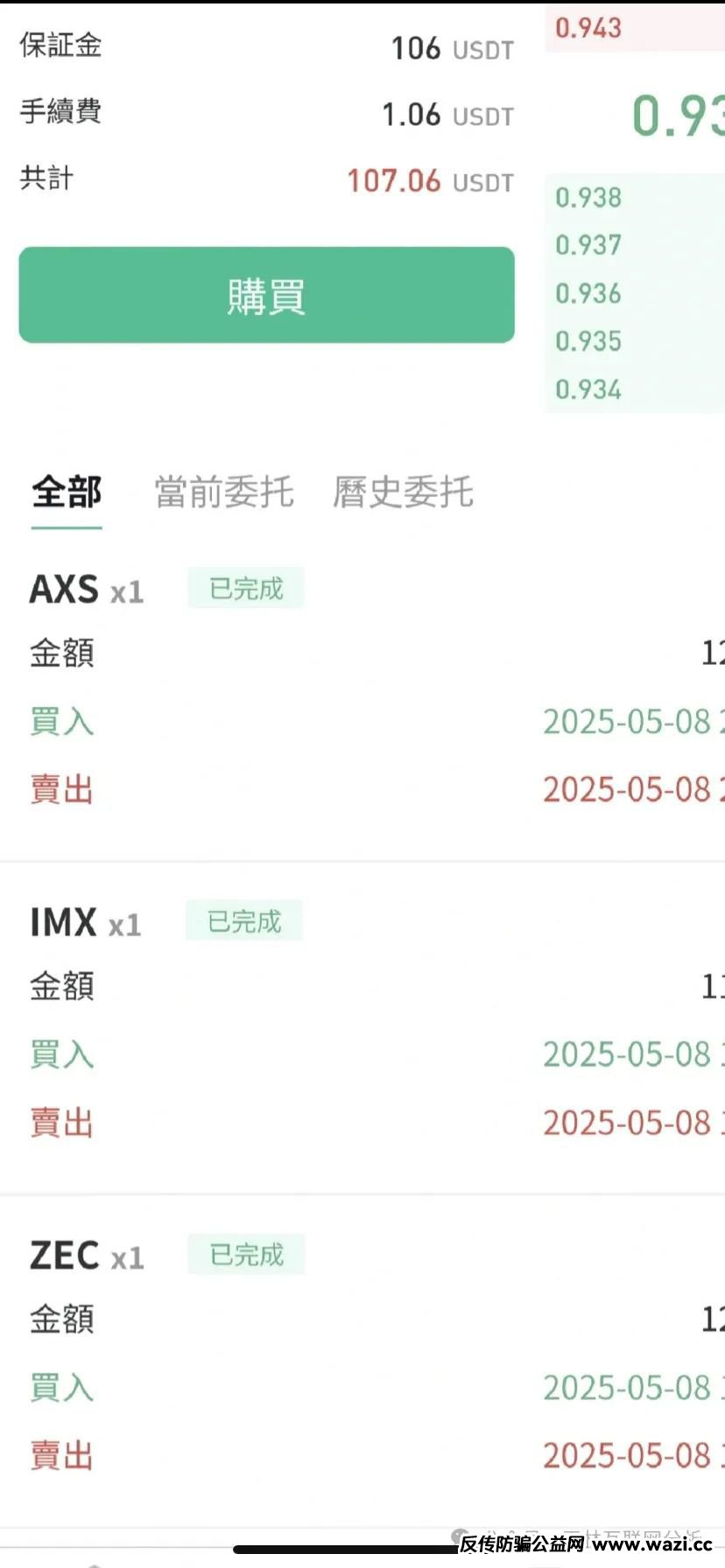 5月17日最新资金盘项目骗局曝光，随时可能卷钱跑路！