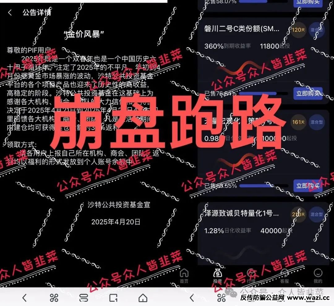 反诈‼️最新崩盘跑路跟已经跑路的资金盘骗局。