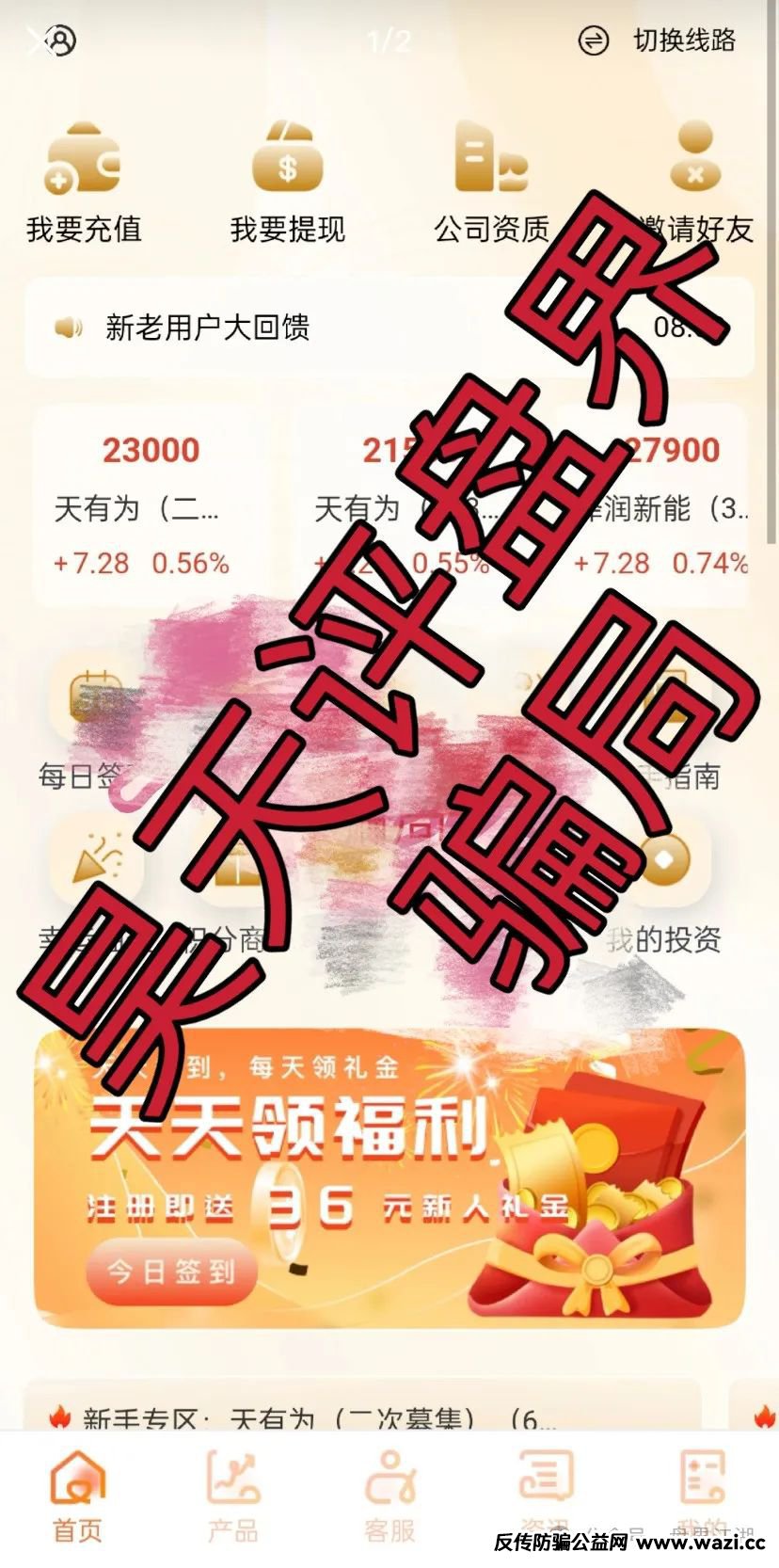 永通商会（九边投资）分红类资金盘骗局，操盘手圈钱过亿，部分团队已经撤离