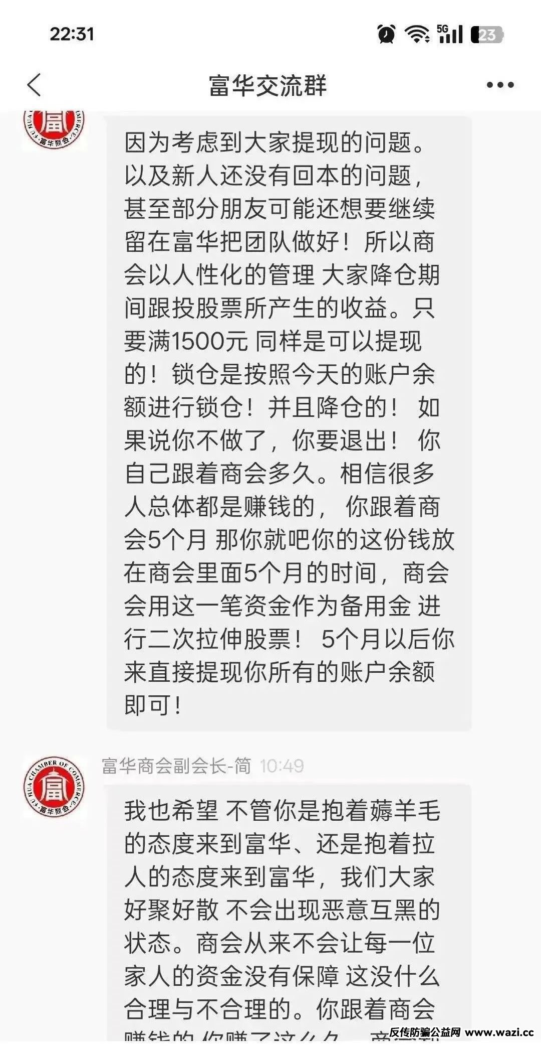 警惕！市场27个资金盘项目汇总，有你参与的吗？不是在跑路的边缘，就是跑路边上。
