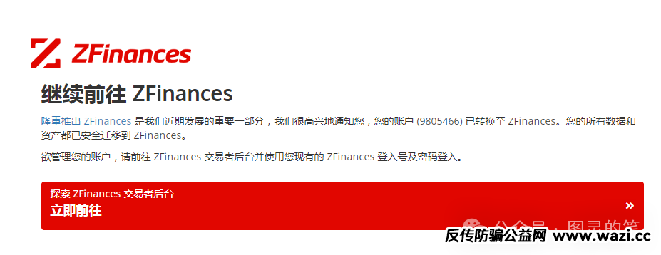 勿念，这几十个诈骗资金盘已经跑路了。