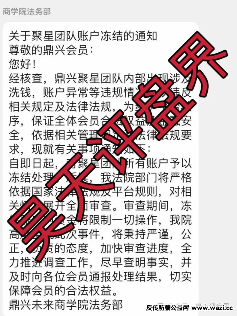 【爆料】昊天带你盘点近几天已经崩盘跑路和即将崩盘跑路的资金盘骗局，请远