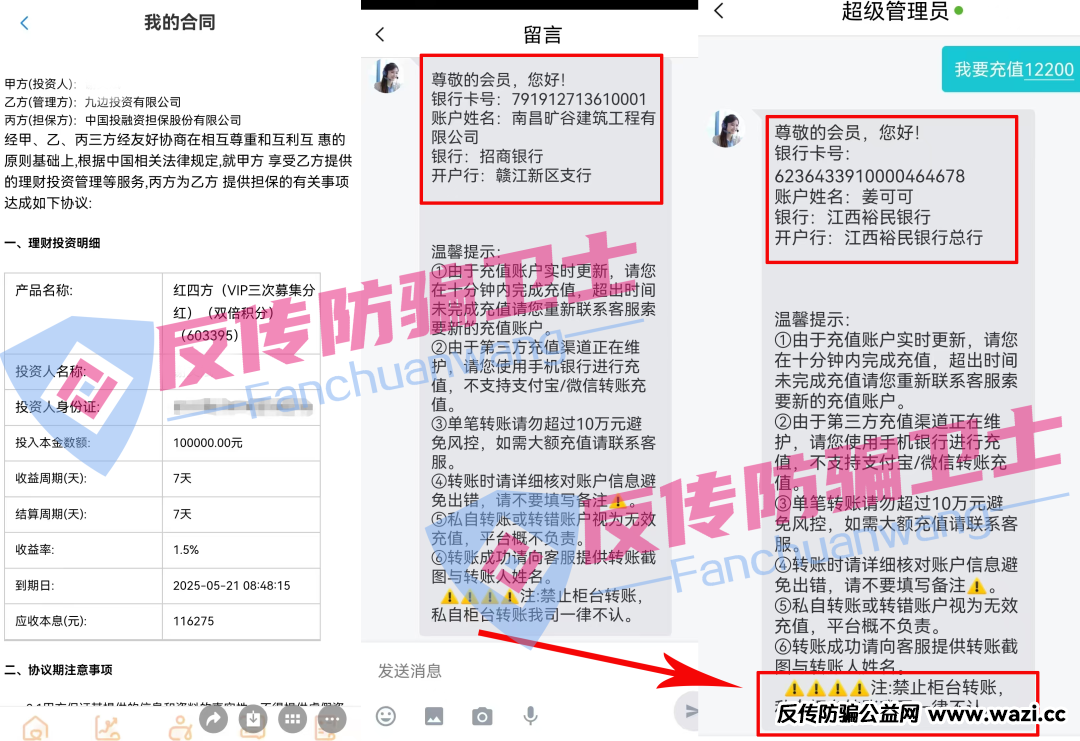 又崩了！有人损失上百个！这7个盘一夜骗的只剩底裤！