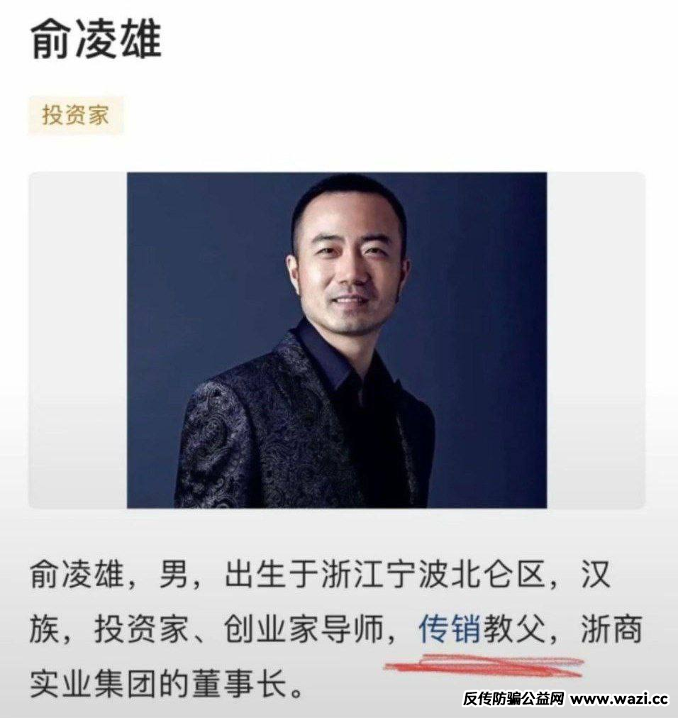 【最新】“天体交易所”从“零撸暴富”到血本无归，币圈蝗虫俞凌雄准备收割！