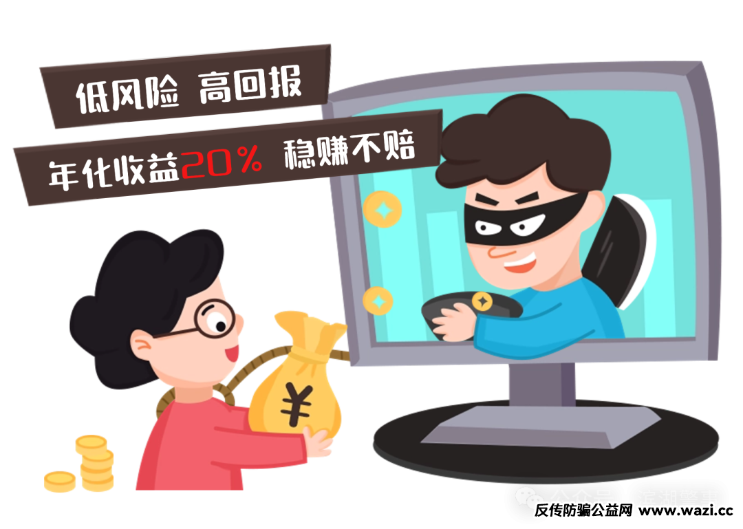 反诈Bin法 | 有一种“爱情”叫“杀猪盘”诈骗