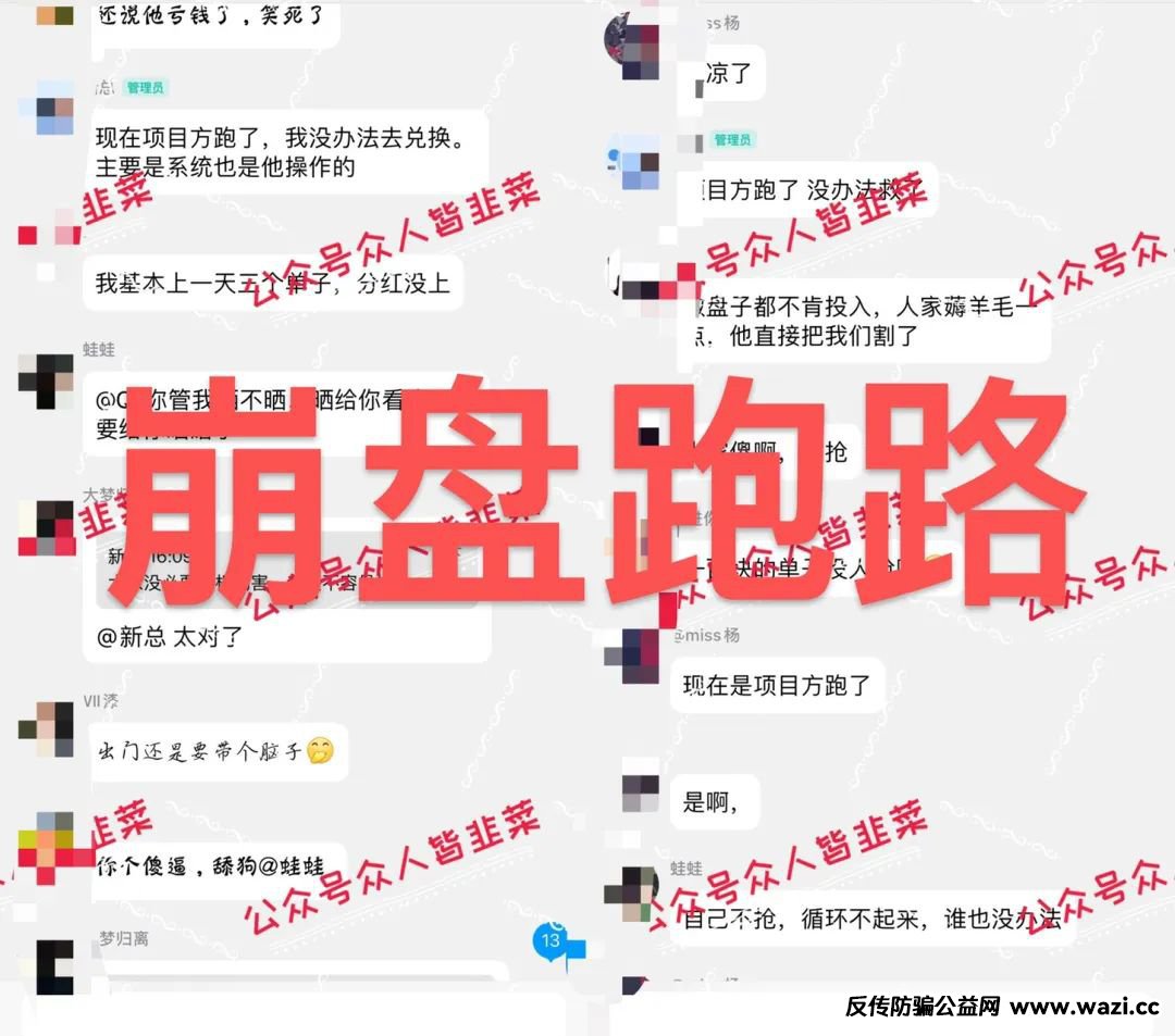 已崩盘！【亿立鑫国际，宏元基金】这几个项目都是诈骗，别往里送钱了！