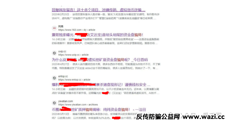 实锤！【AID2】毫无造血功能，纯纯传销资金盘！境外缅北操盘手运营的！