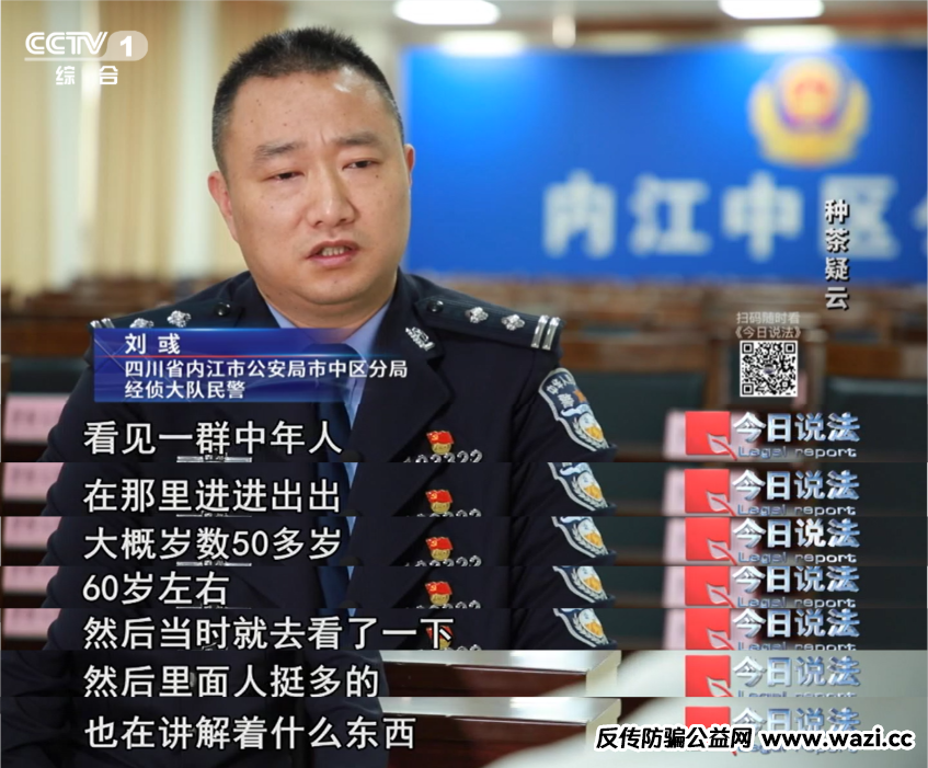 7万多名会员参与“云端种茶”，背后竟是精心编织的“致富”假象！