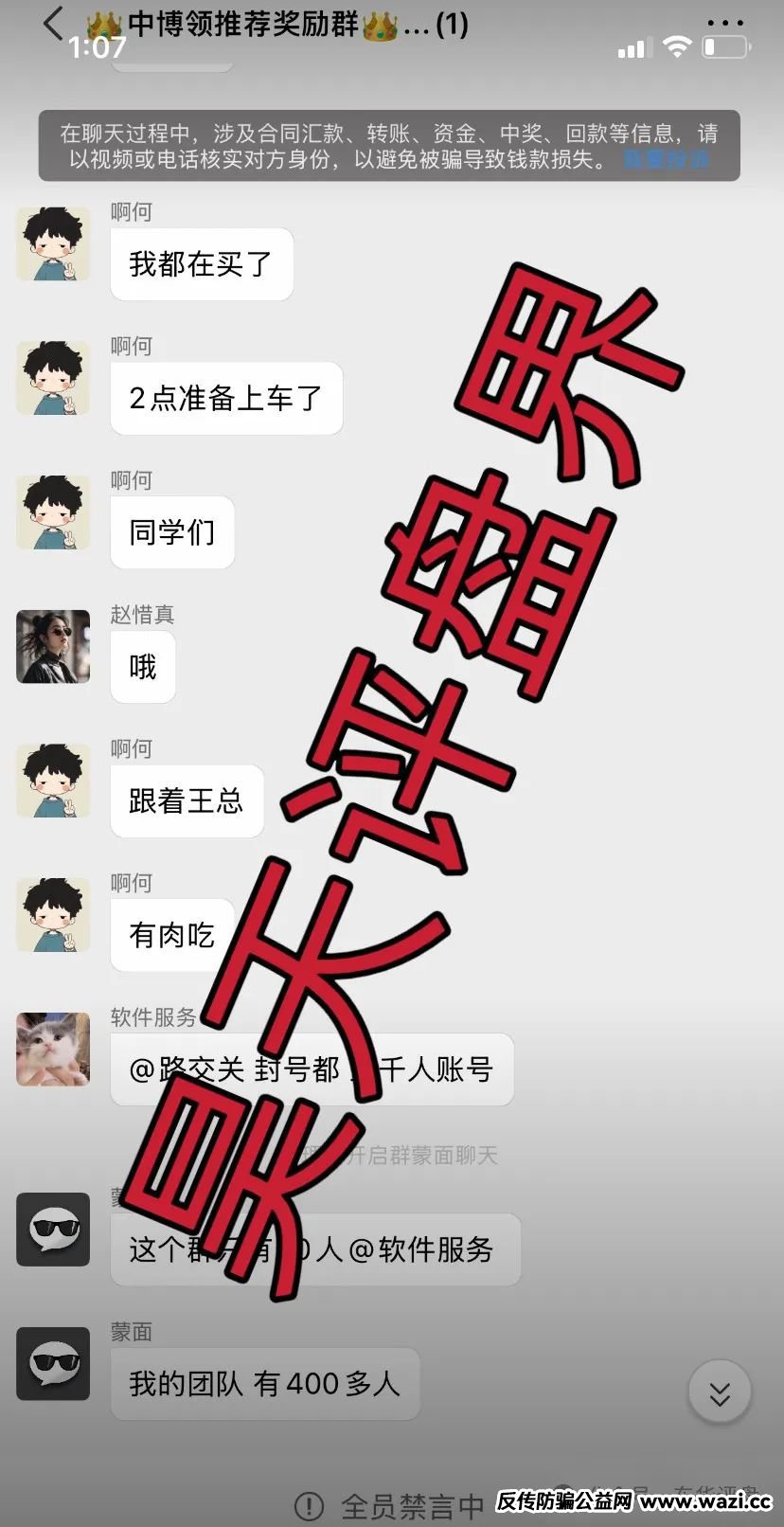 资金盘骗局【中博交易所】数千账号被单割，高度预警，即将崩盘跑路！