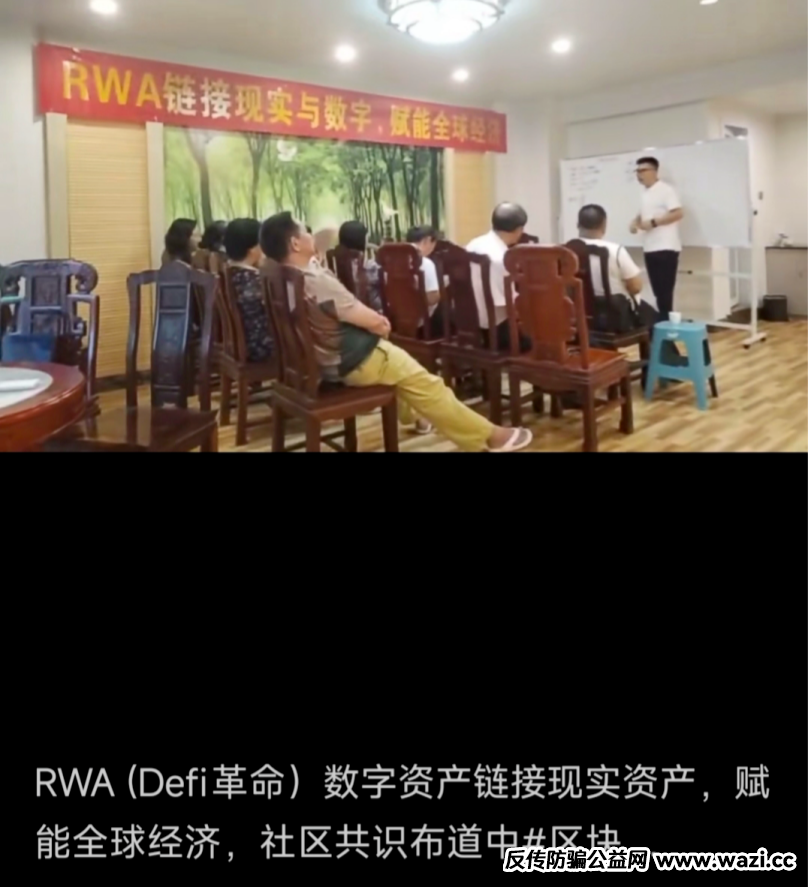 曼昆律师 | 警惕蹭“RWA”概念的资金盘