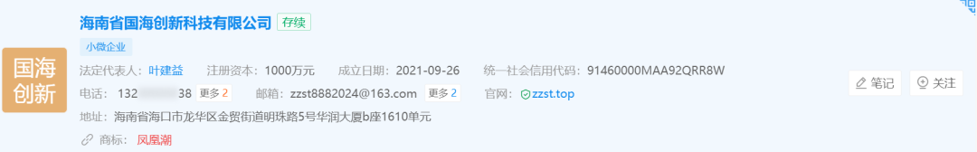 警惕 | “凤凰潮”是传销式资金盘