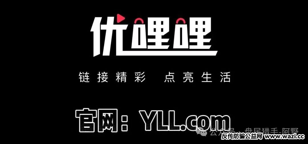 【优哩哩】跨境电商这个平台好不好？能不能干？