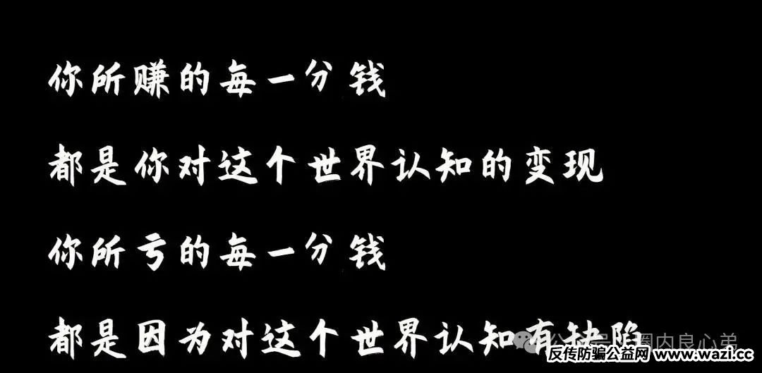 揭秘资金盘：从起盘到崩盘的七大阶段骗局！