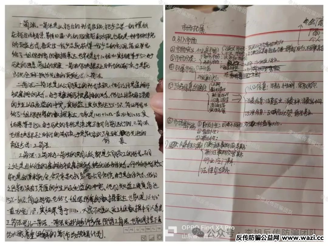揭秘＂学习卡＂北派传销组织：伪装下的财富陷阱！