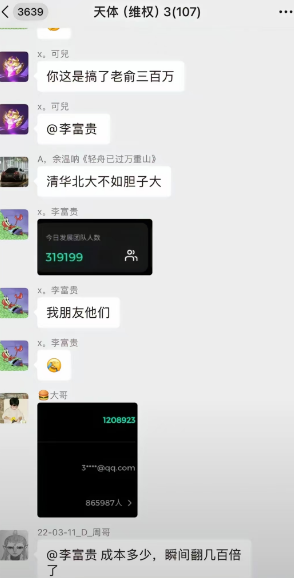 【天体交易所,东望集团,中国三农,众一商学院】这几个诈骗资金盘都是家里