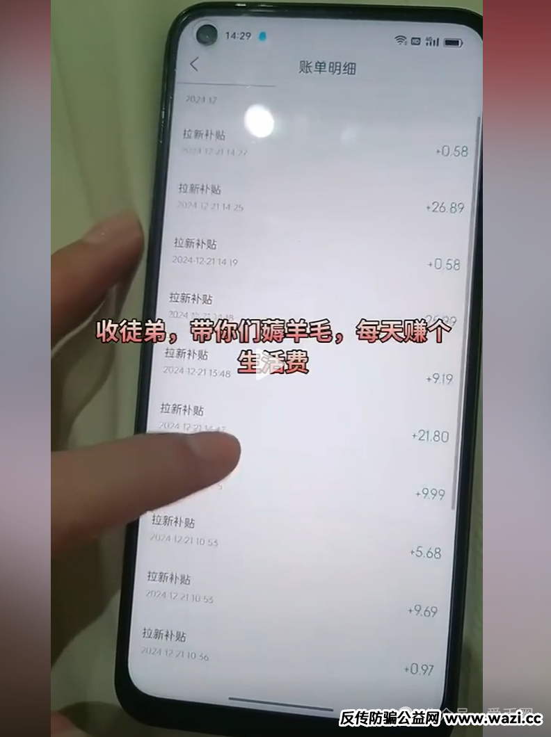 【团友之家】资金盘骗局揭秘：团友之家拼团返利是真的吗？