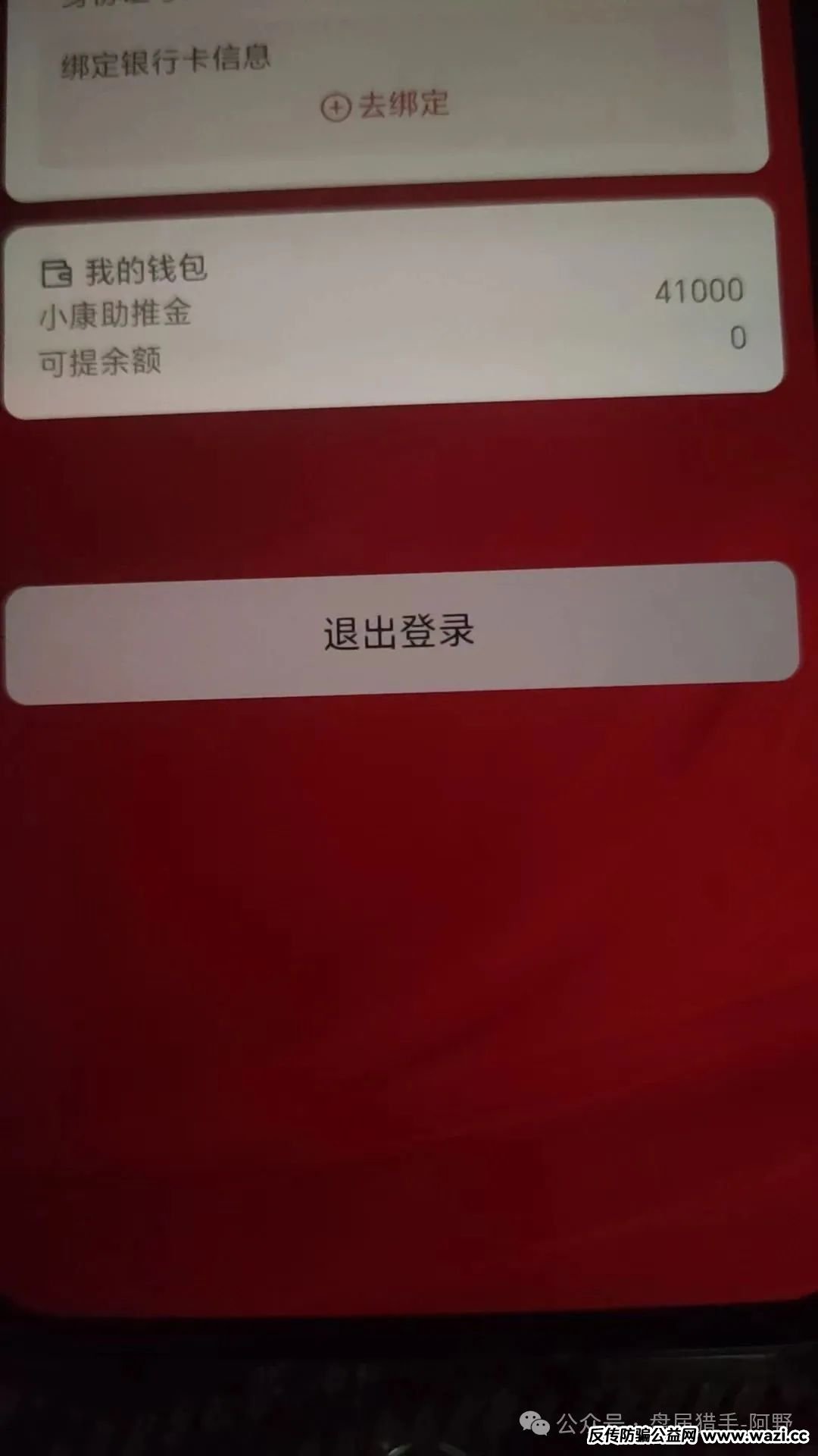 曝光！“华夏社区”骗局大起底，别再上当了，主编亲测半个多月一分钱提不出