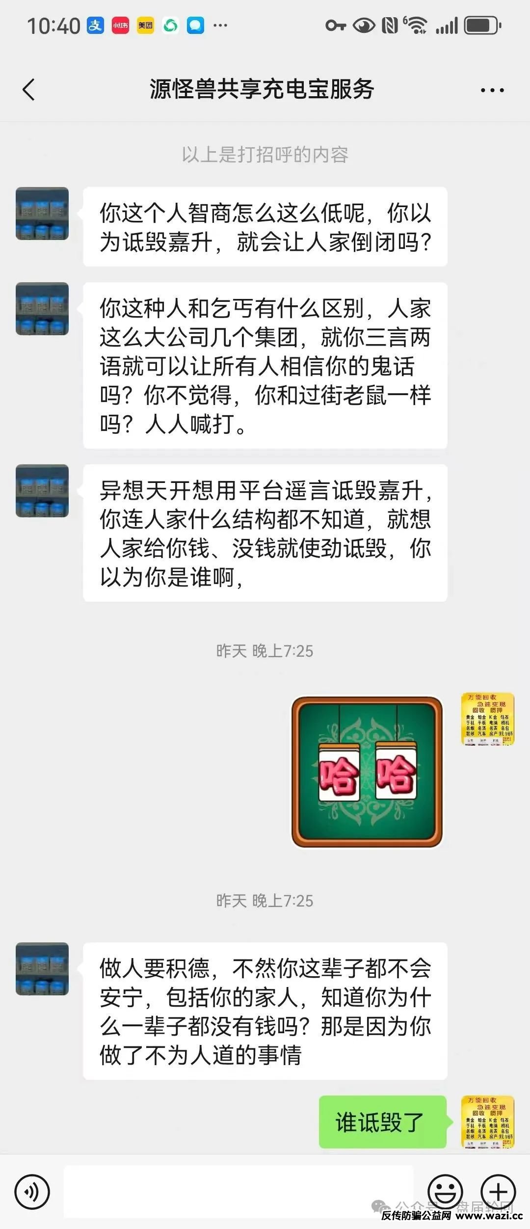 【嘉货优选】黑心团队长跑路 留给你们撤退的时间不多了