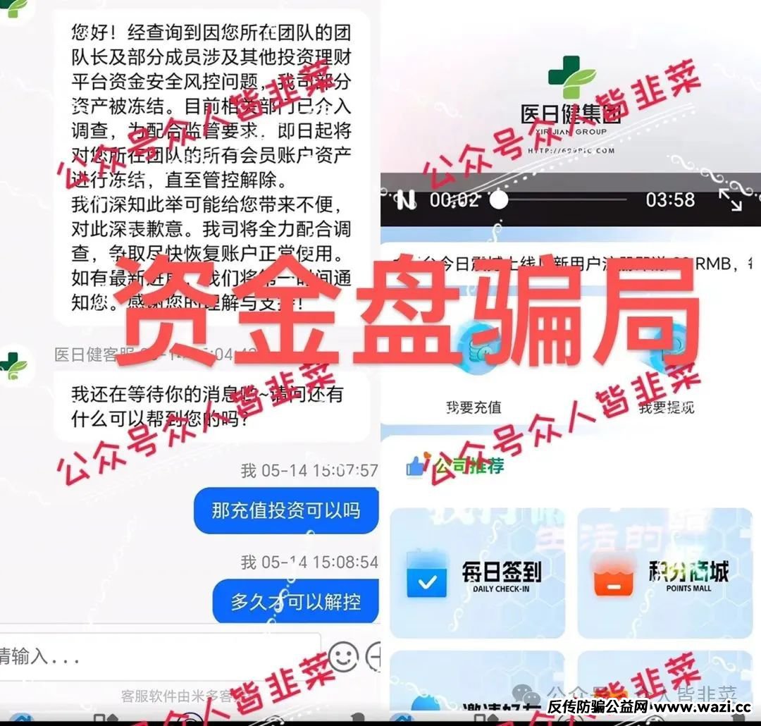 警惕！这些网赚项目都是诈骗，千万别碰！