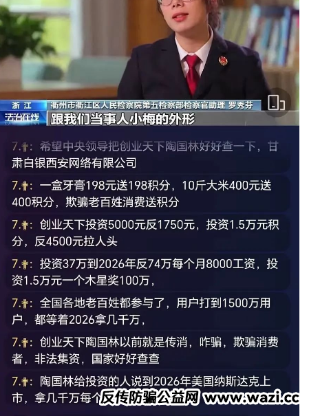 曝光十几个即将跑路的诈骗资金盘，[云威国际,HKCRC,OTalk,安我股保,正华联社]看看有没有你晓得的!