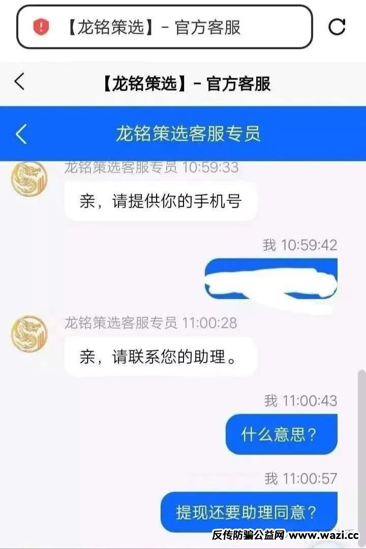 [嘉货优选]跟单资金盘，团队长已经撤退，即将崩盘跑路！
