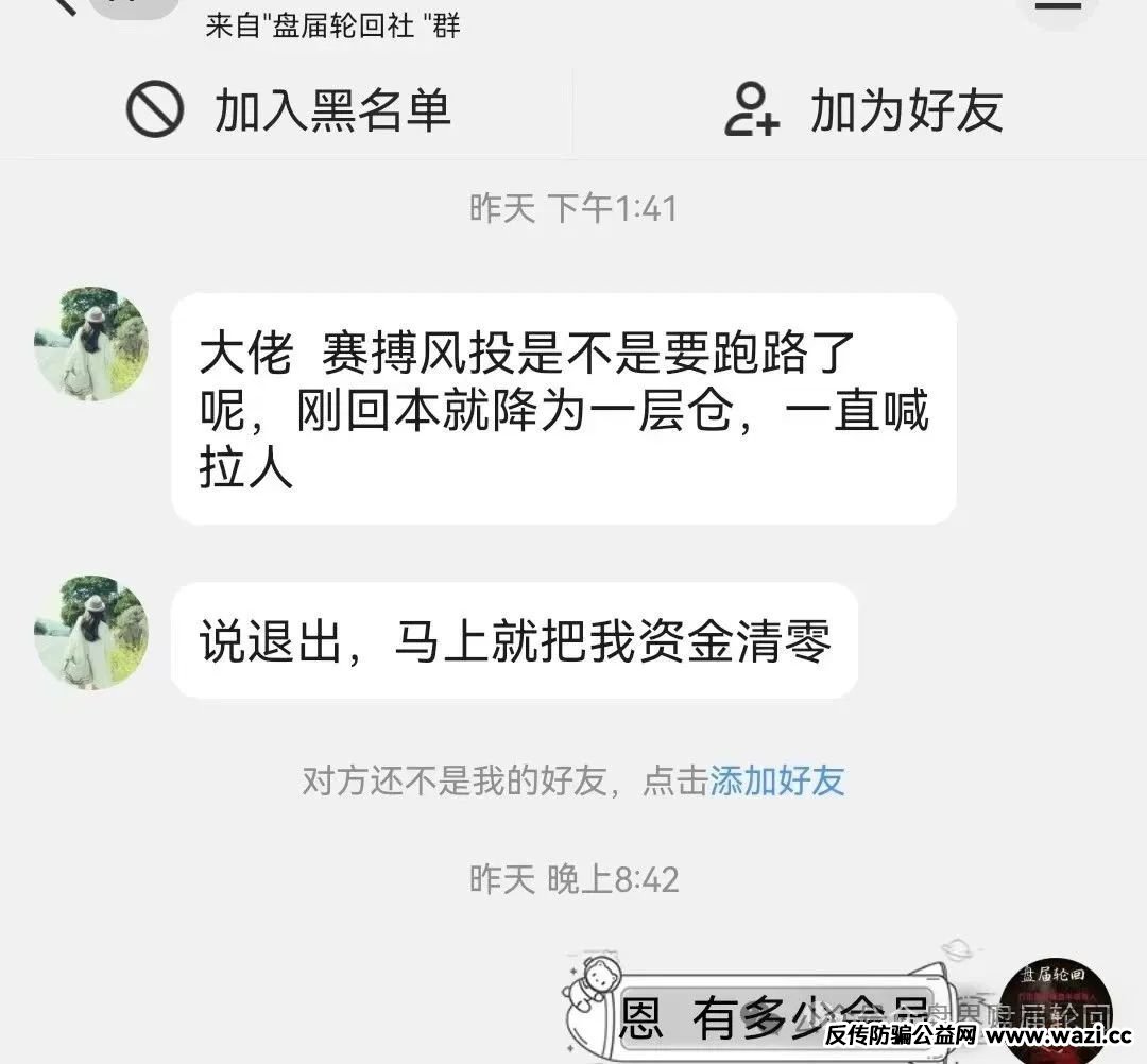 【赛搏风投资本】紧急预警：恒丰证券“收割”疑云浮现，投资者需警惕全线崩盘风险！