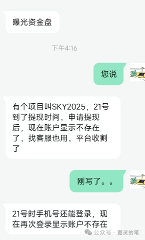 【曝光】动创,Bilaxy,投资中国，这个诈骗资金盘已经崩盘了。