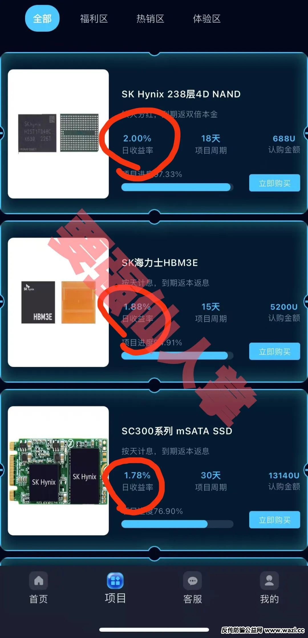 “SK Hynix(SK海力士)”跑路倒计已经开始，抓紧时间撤离！！