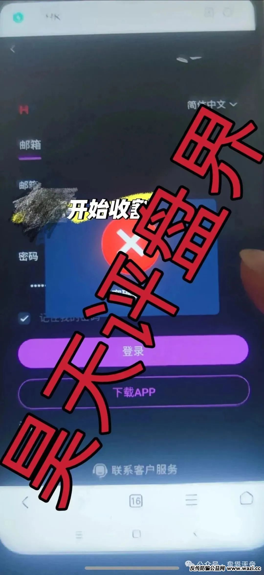 【金融骗局】HKEX煜志：威哥换皮重启，天帝带你扒底裤！