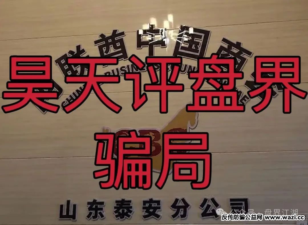 【CBC阿联酋商会】：跟单类资金盘骗局，平移的重启盘，高度预警，即将崩盘！