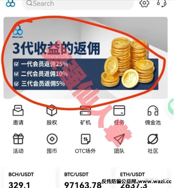 高危预警【布鲁交易所(Bleutrade)】，即将崩盘跑路！