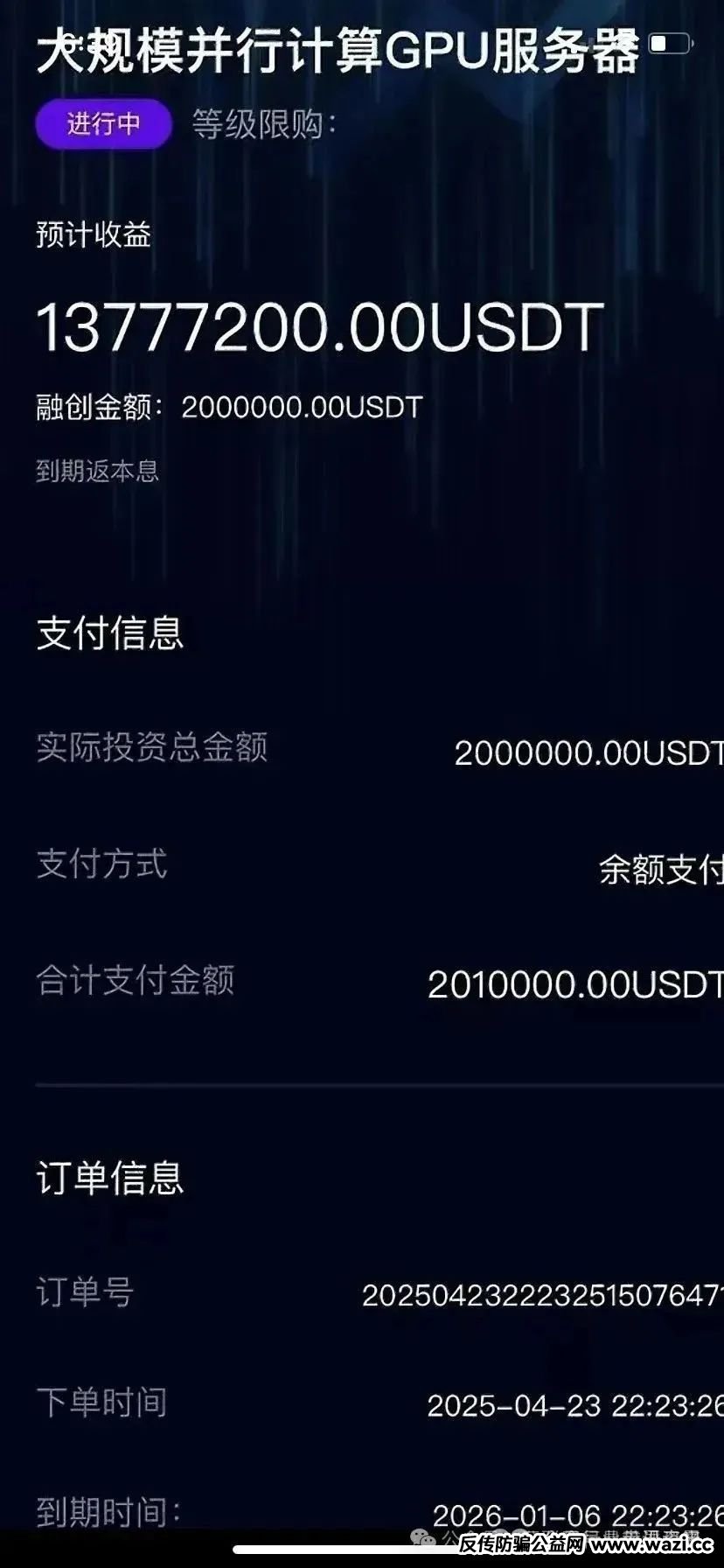 扒皮：【XGAI,麒元财富,链商圈】这些资金盘项目谁碰谁倒霉！