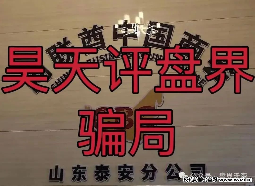 【CBC阿联酋商会】骗局,顶着“阿联酋中国商会”的假名头,其实全是传销诈骗