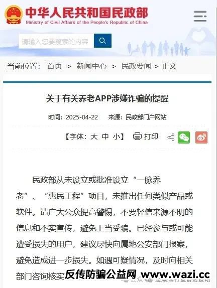 【注意】【链商圈,众海联盟,DGCX,香港维某利】5月底最新整理几十个崩盘跑路和即将出事的项目，有你参与的吗？