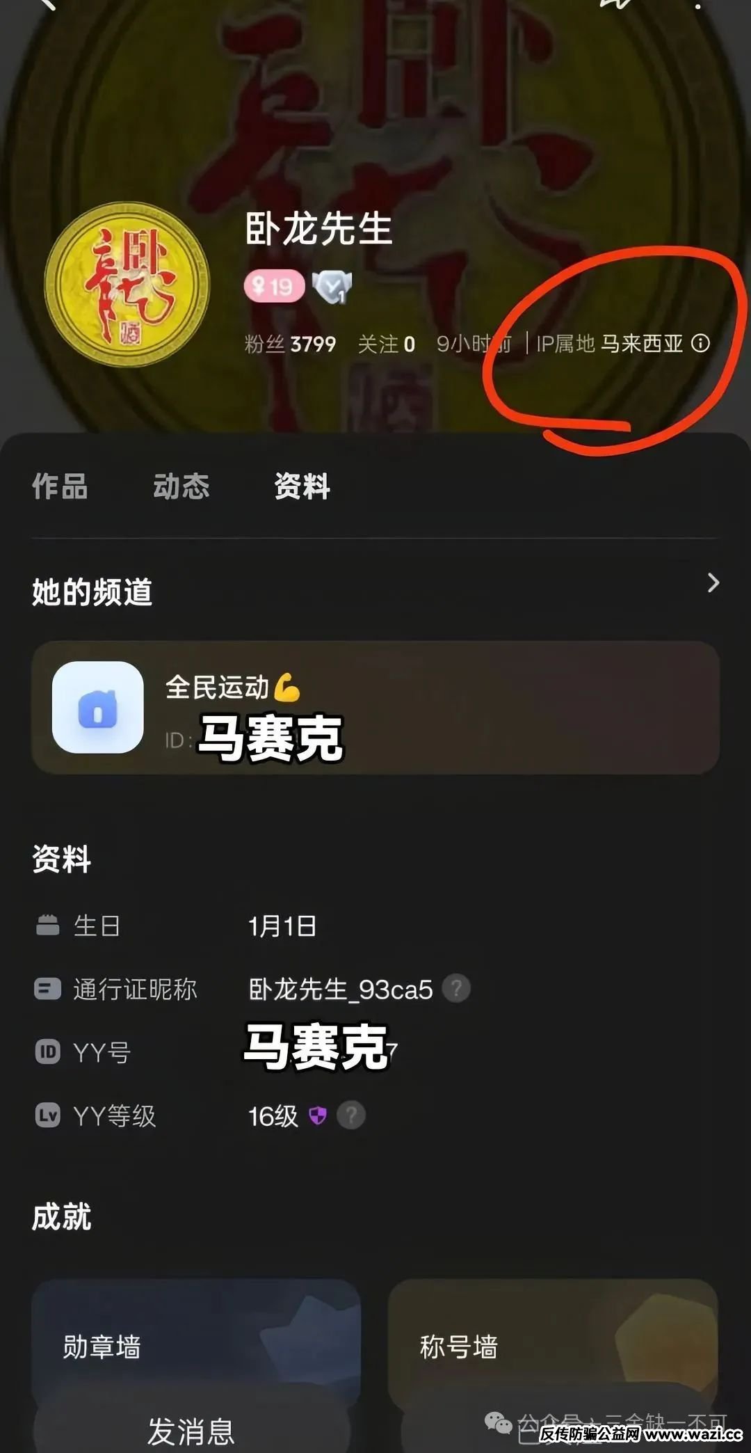 众期科技资金盘:光鲜外衣下的财富陷阱!