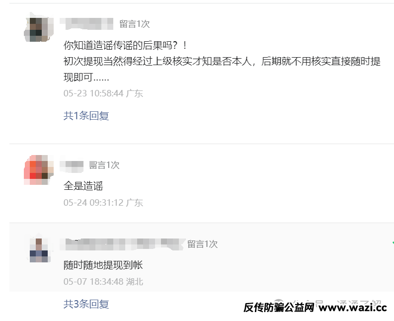 【血泪实录】城联优品崩盘真相，抢拍互助竞拍的“击鼓传花”陷阱，血泪教训警示后人！